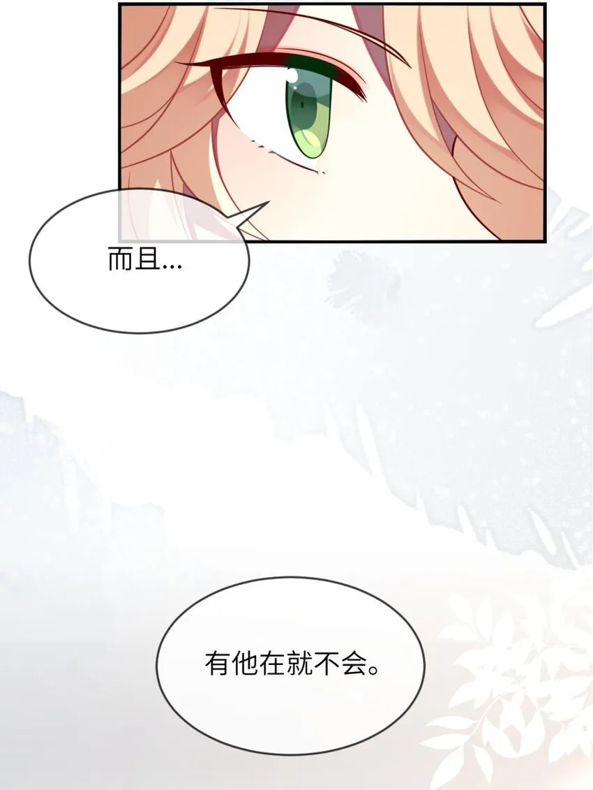 065 你不必迎合我 第6页