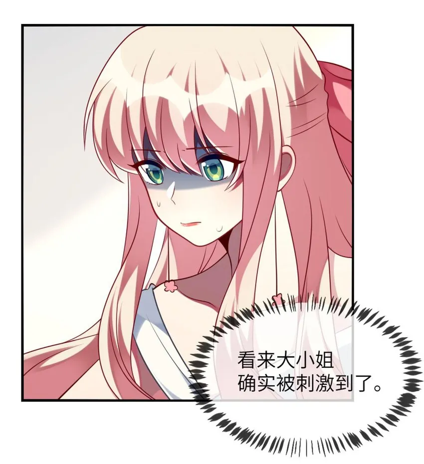 065 你不必迎合我 第8页