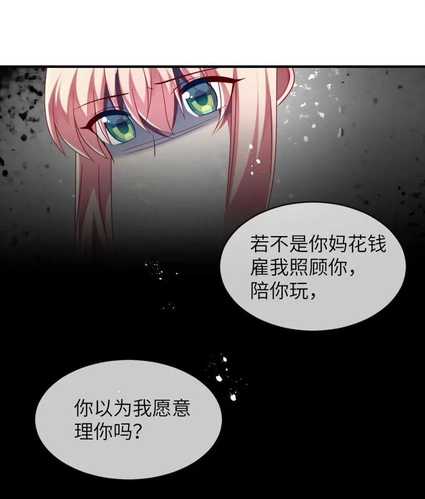 065 你不必迎合我 第9页