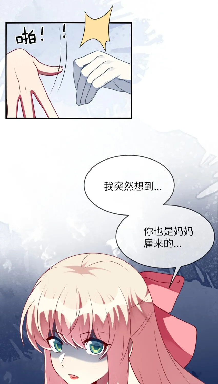 065 你不必迎合我 第16页