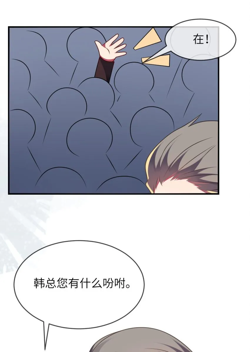 065 你不必迎合我 第28页