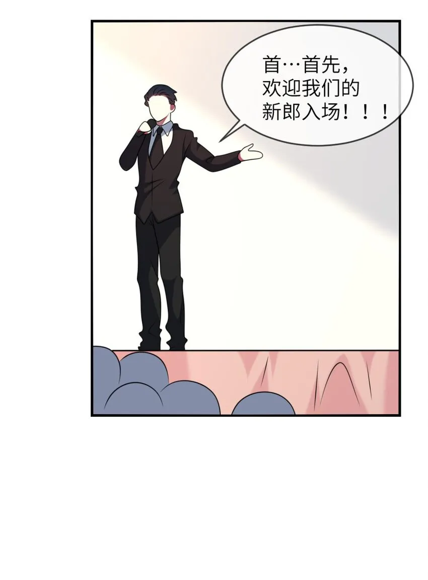 065 你不必迎合我 第30页
