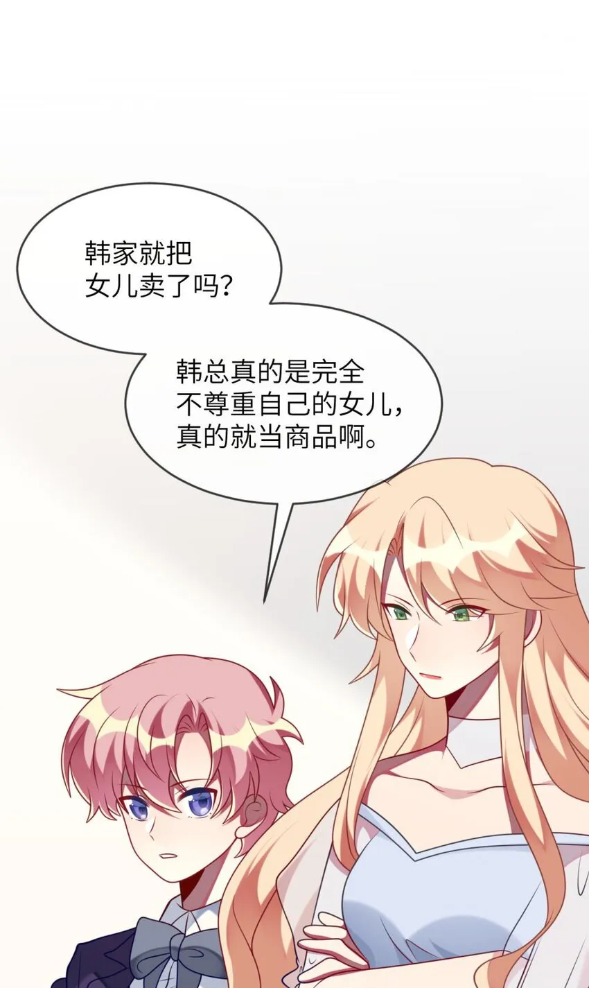 065 你不必迎合我 第31页