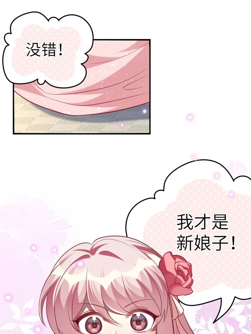 065 你不必迎合我 第35页