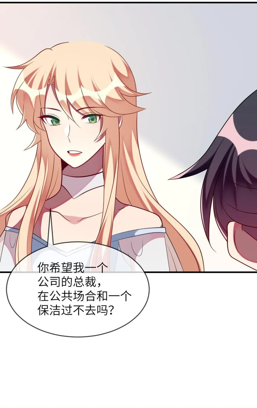 064 让闹剧再激烈一点 第16页