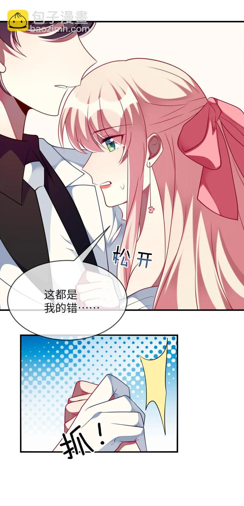 064 让闹剧再激烈一点 第20页