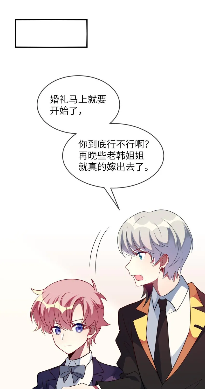 064 让闹剧再激烈一点 第30页