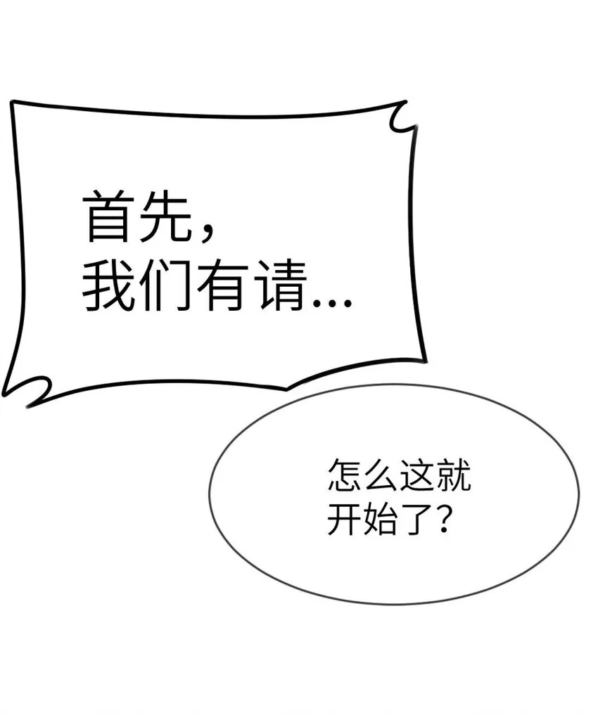 064 让闹剧再激烈一点 第35页