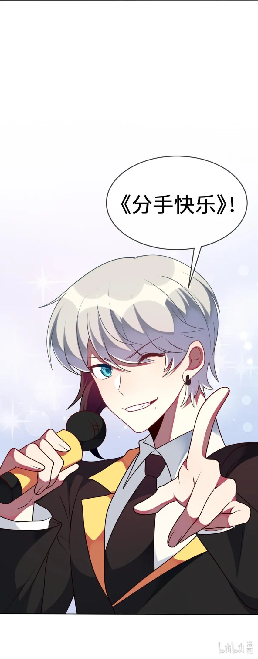 064 让闹剧再激烈一点 第39页