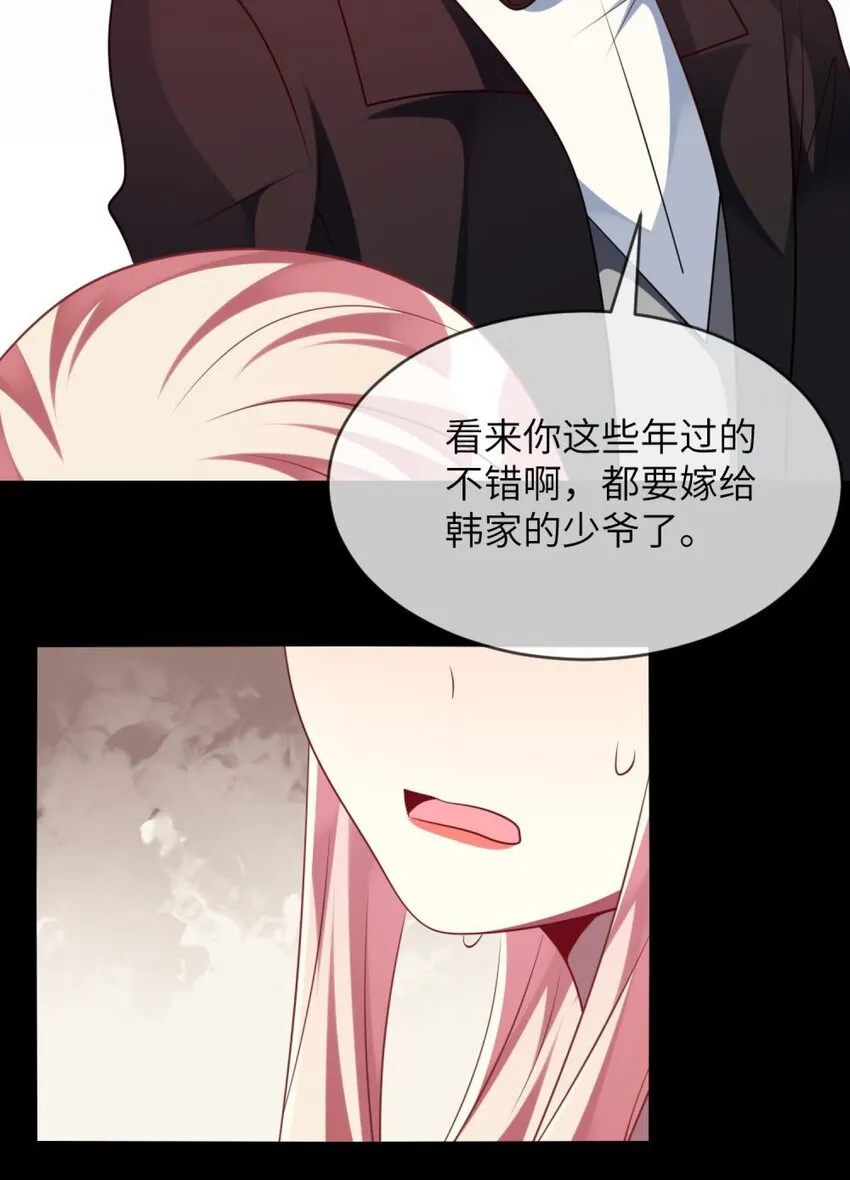 063 这种事交给我 第4页