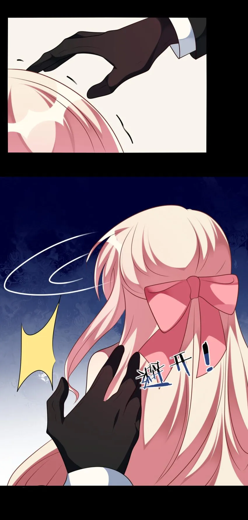 063 这种事交给我 第7页