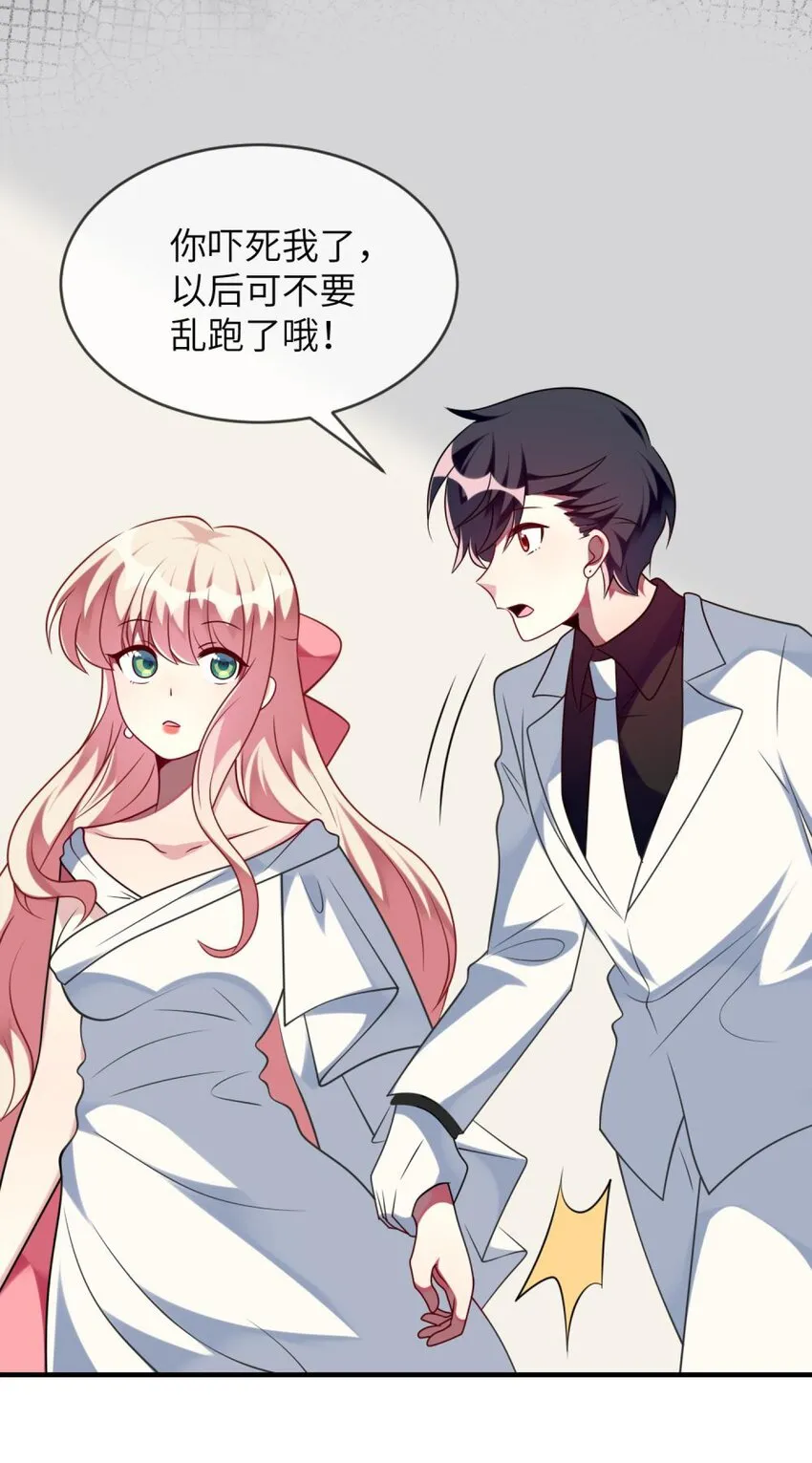 063 这种事交给我 第10页