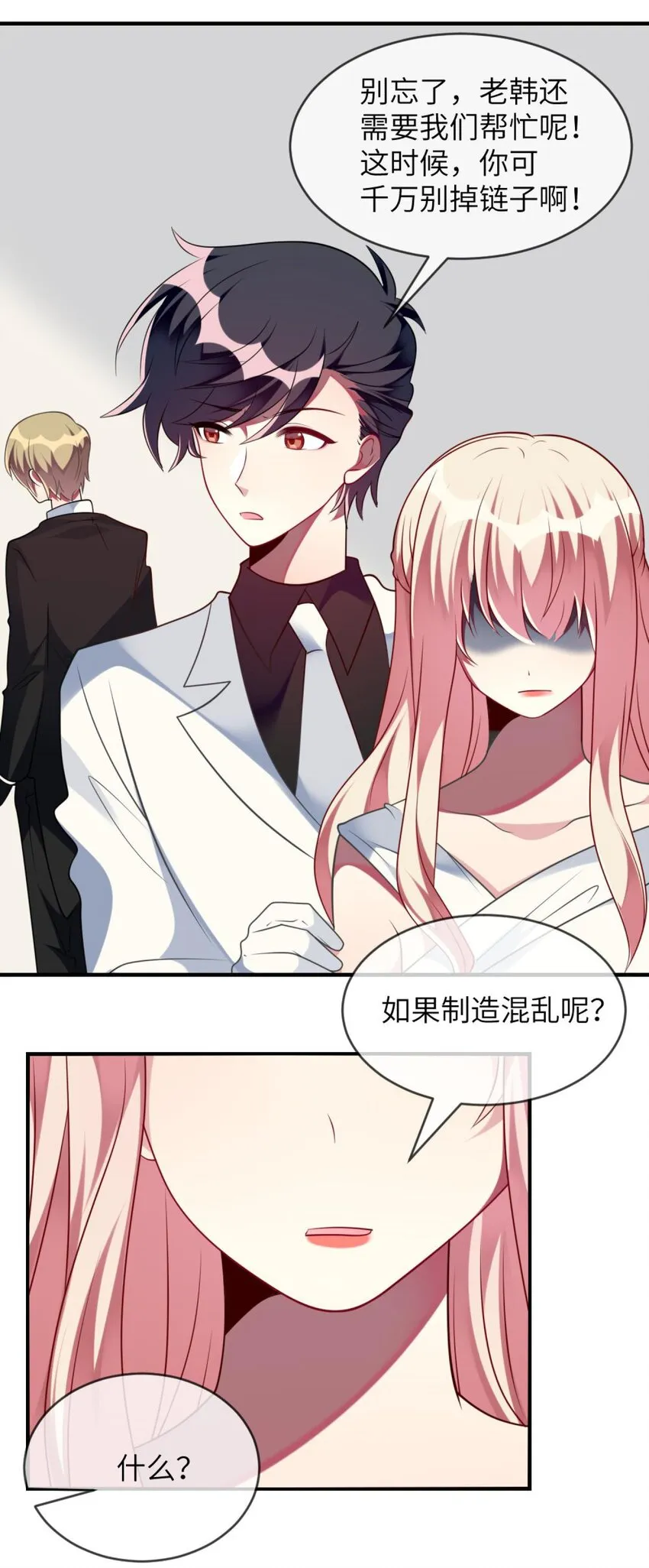 063 这种事交给我 第12页