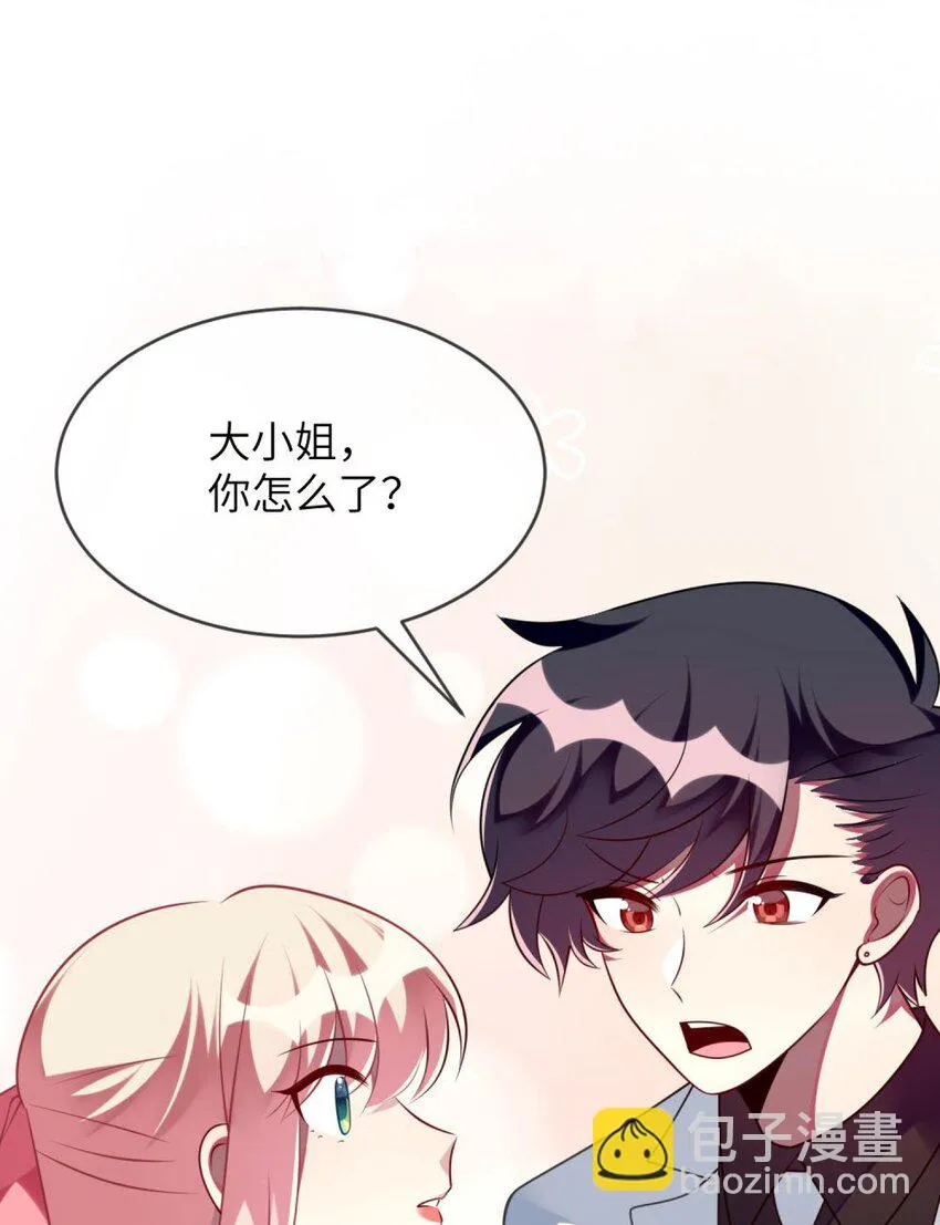 063 这种事交给我 第22页