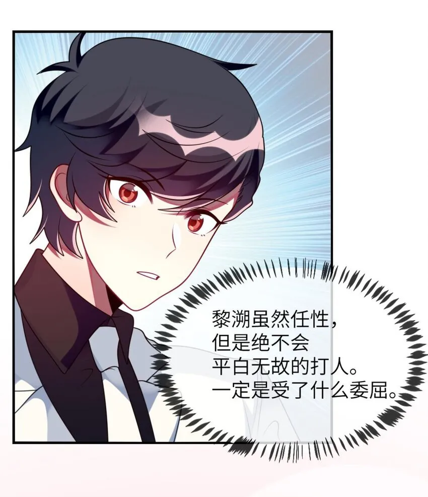 063 这种事交给我 第25页