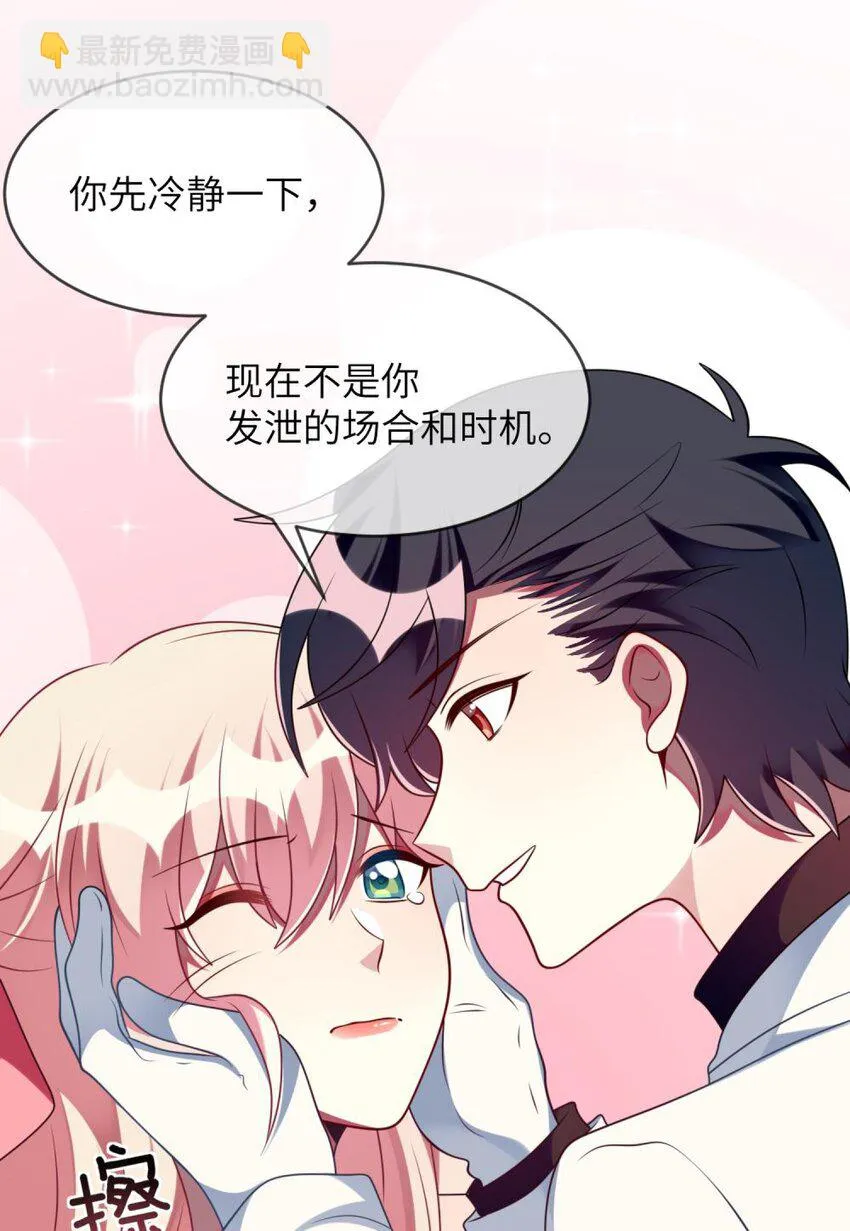 063 这种事交给我 第26页