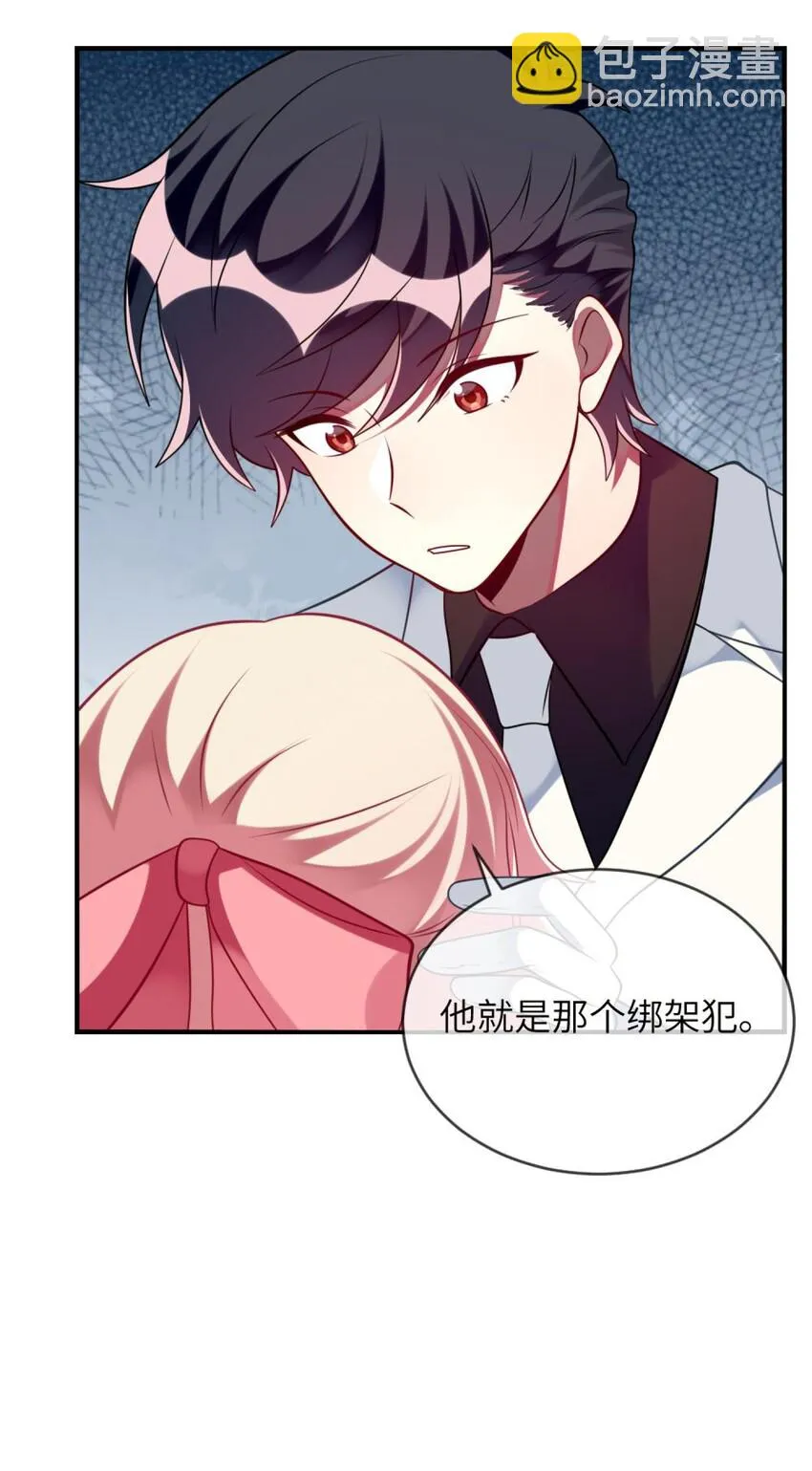 063 这种事交给我 第28页