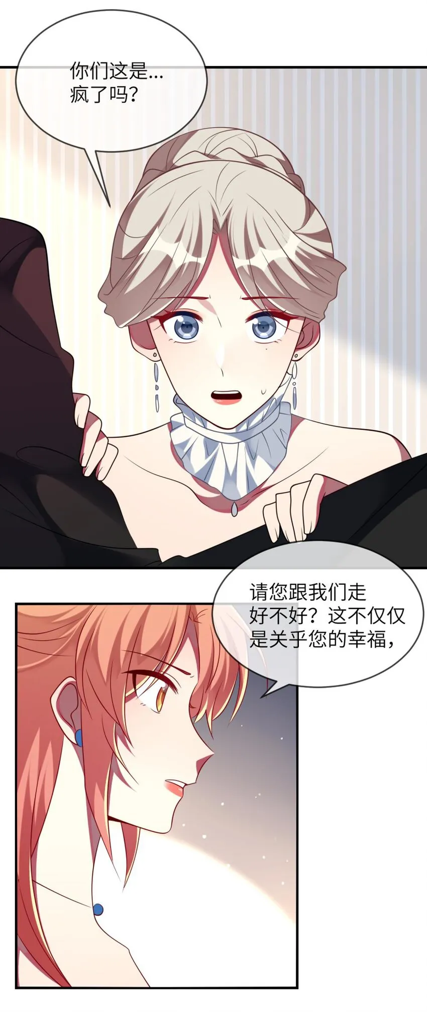 062 你听到了？ 第5页