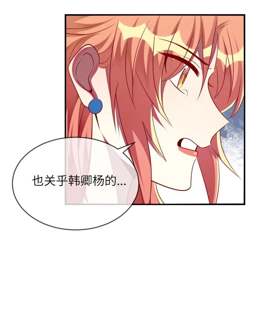 062 你听到了？ 第6页