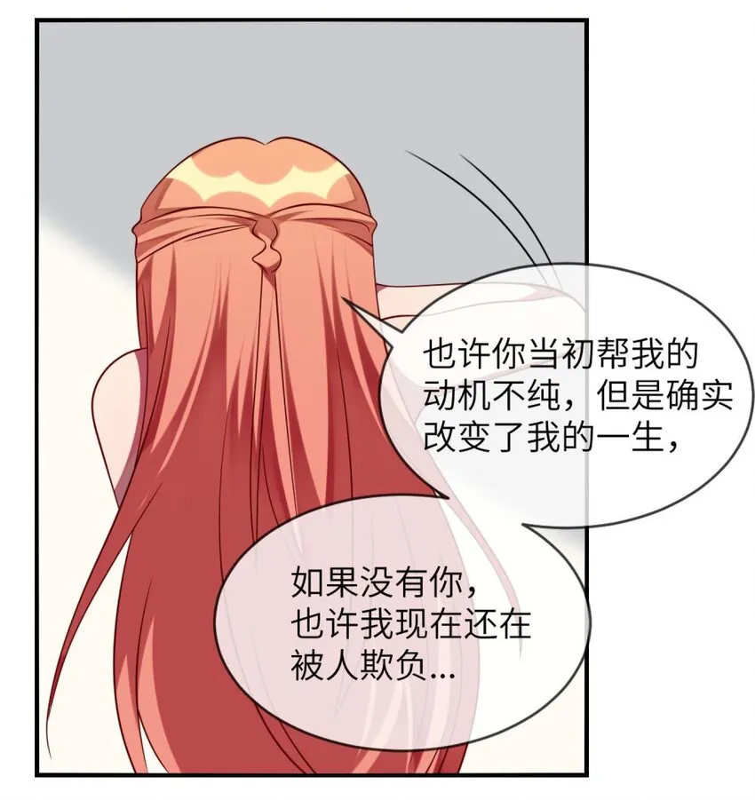 062 你听到了？ 第14页