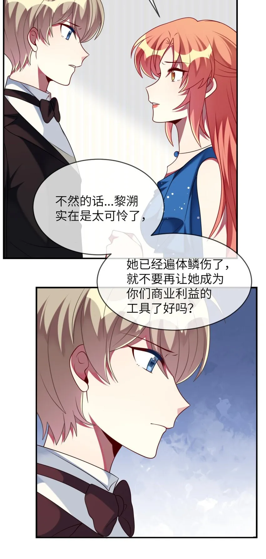 062 你听到了？ 第16页