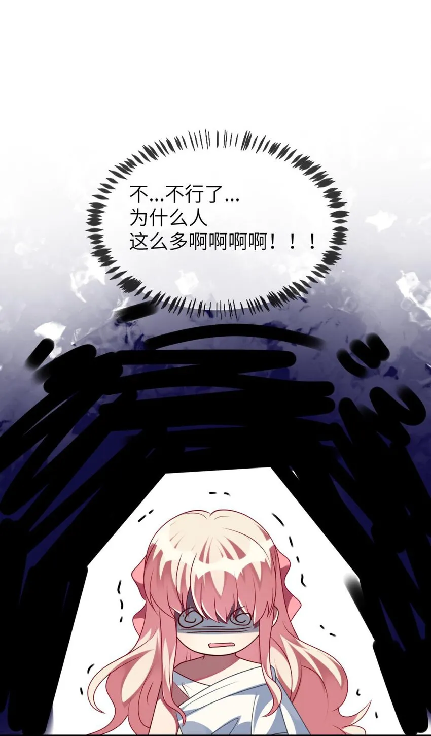 062 你听到了？ 第20页