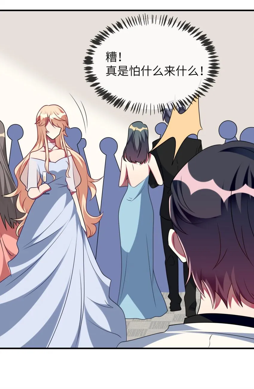 062 你听到了？ 第23页