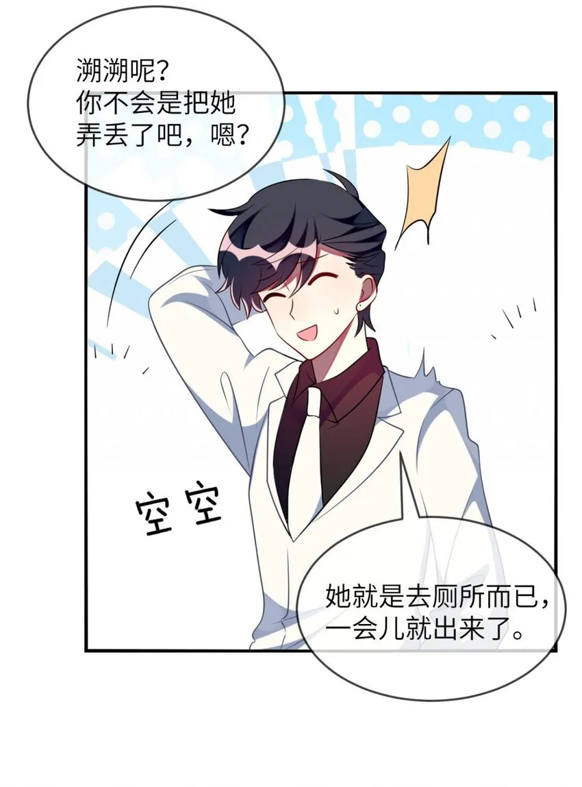 062 你听到了？ 第25页
