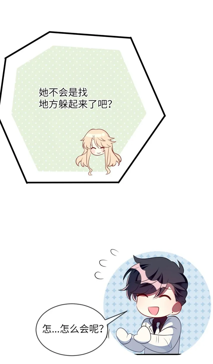 062 你听到了？ 第26页