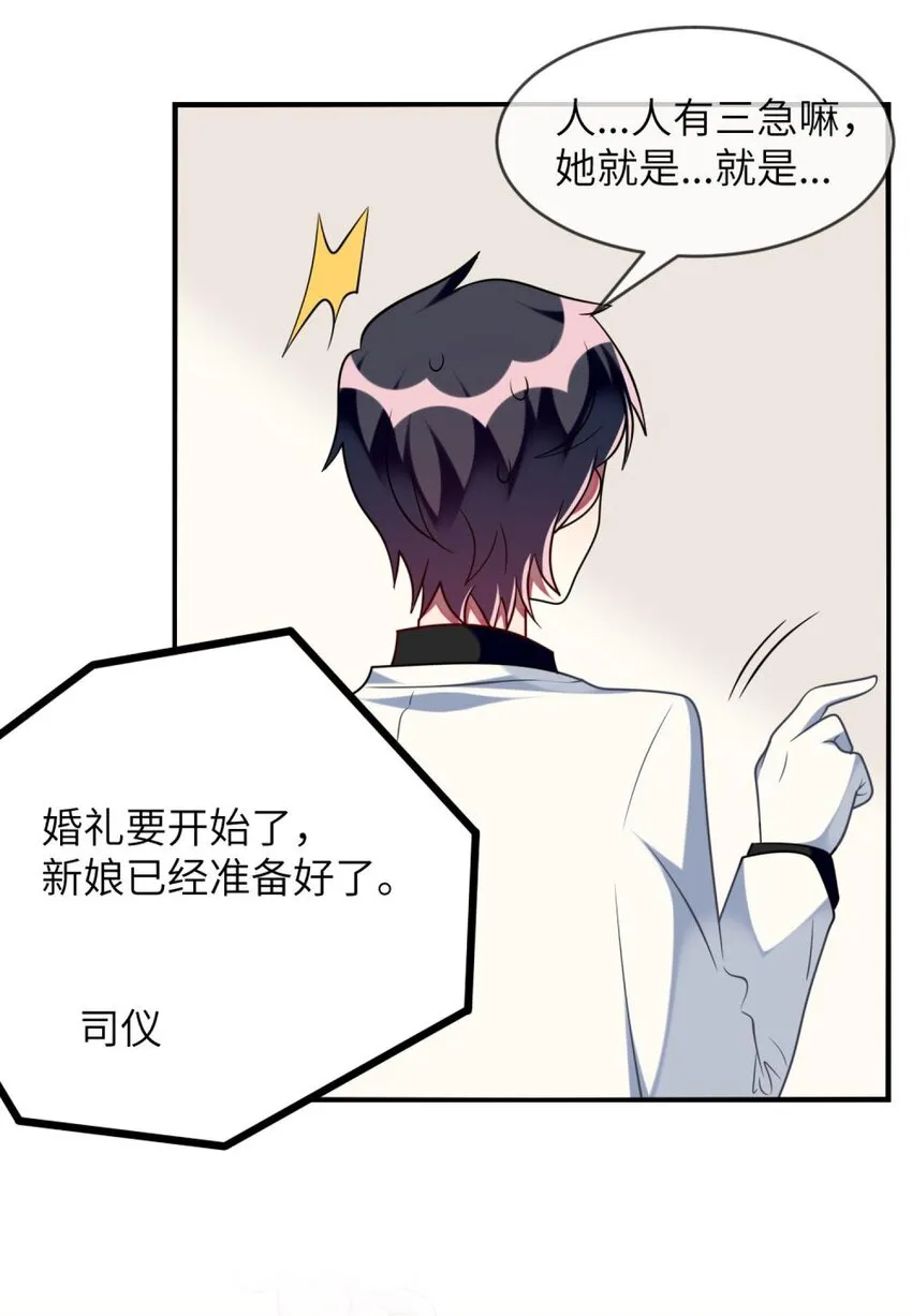 062 你听到了？ 第27页