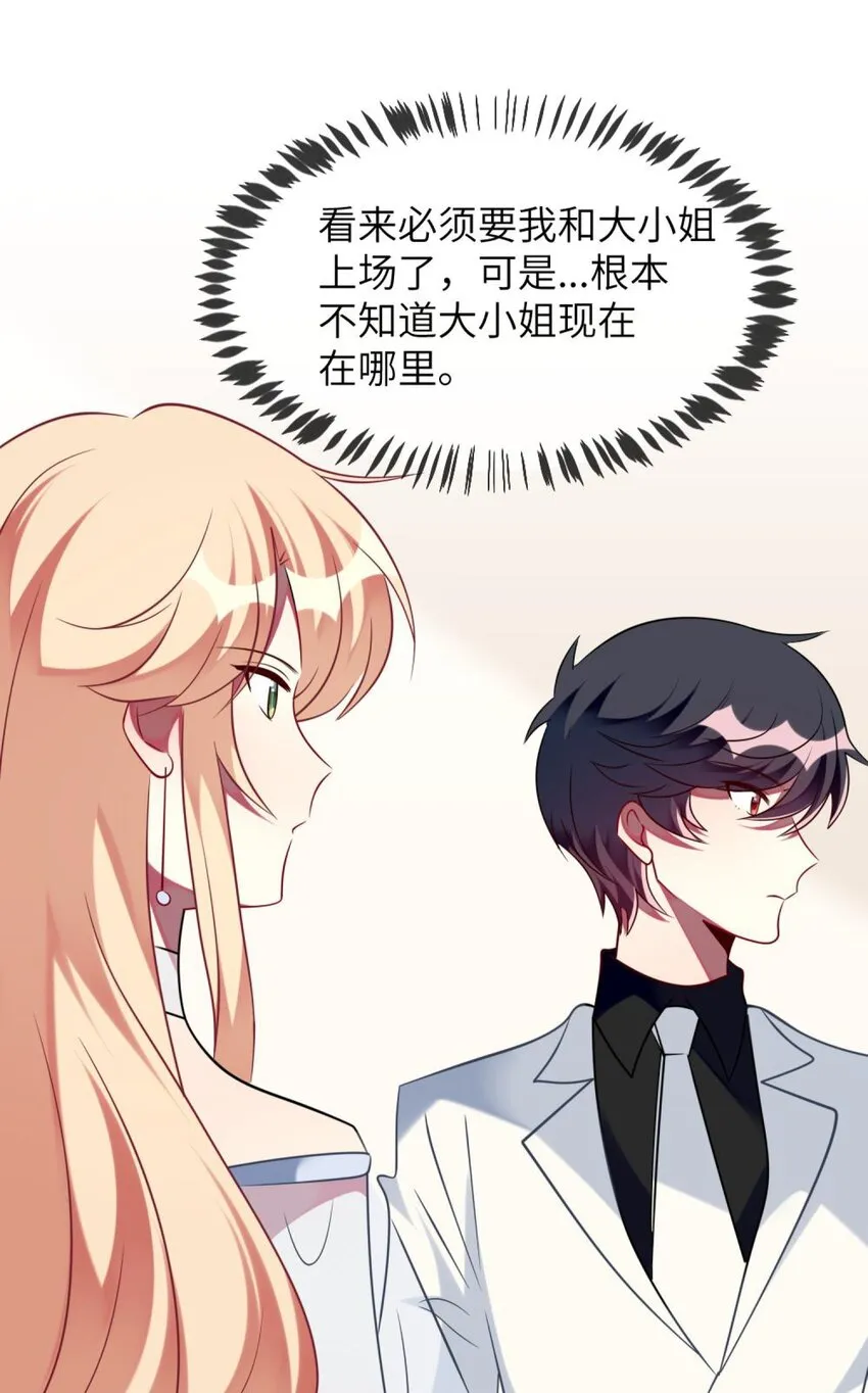 062 你听到了？ 第29页