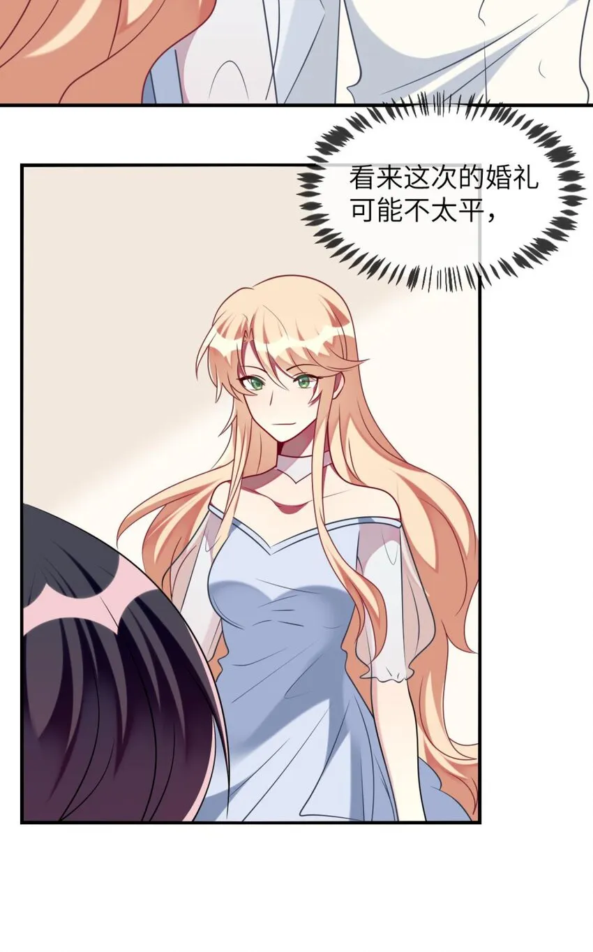 062 你听到了？ 第30页