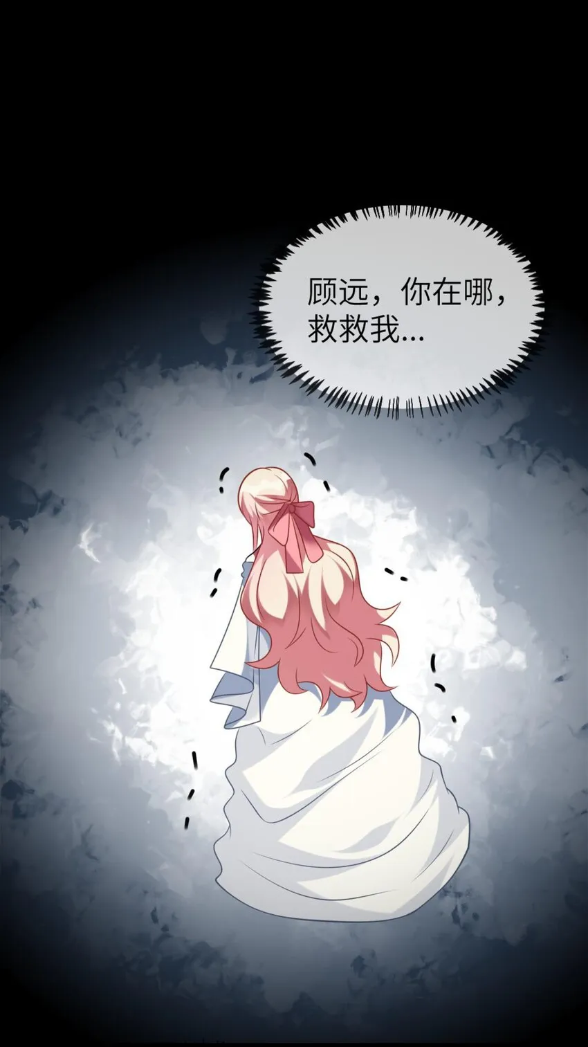 062 你听到了？ 第34页