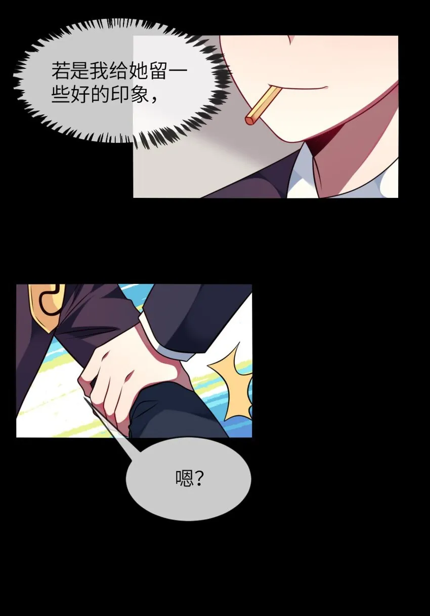061 真相 第24页