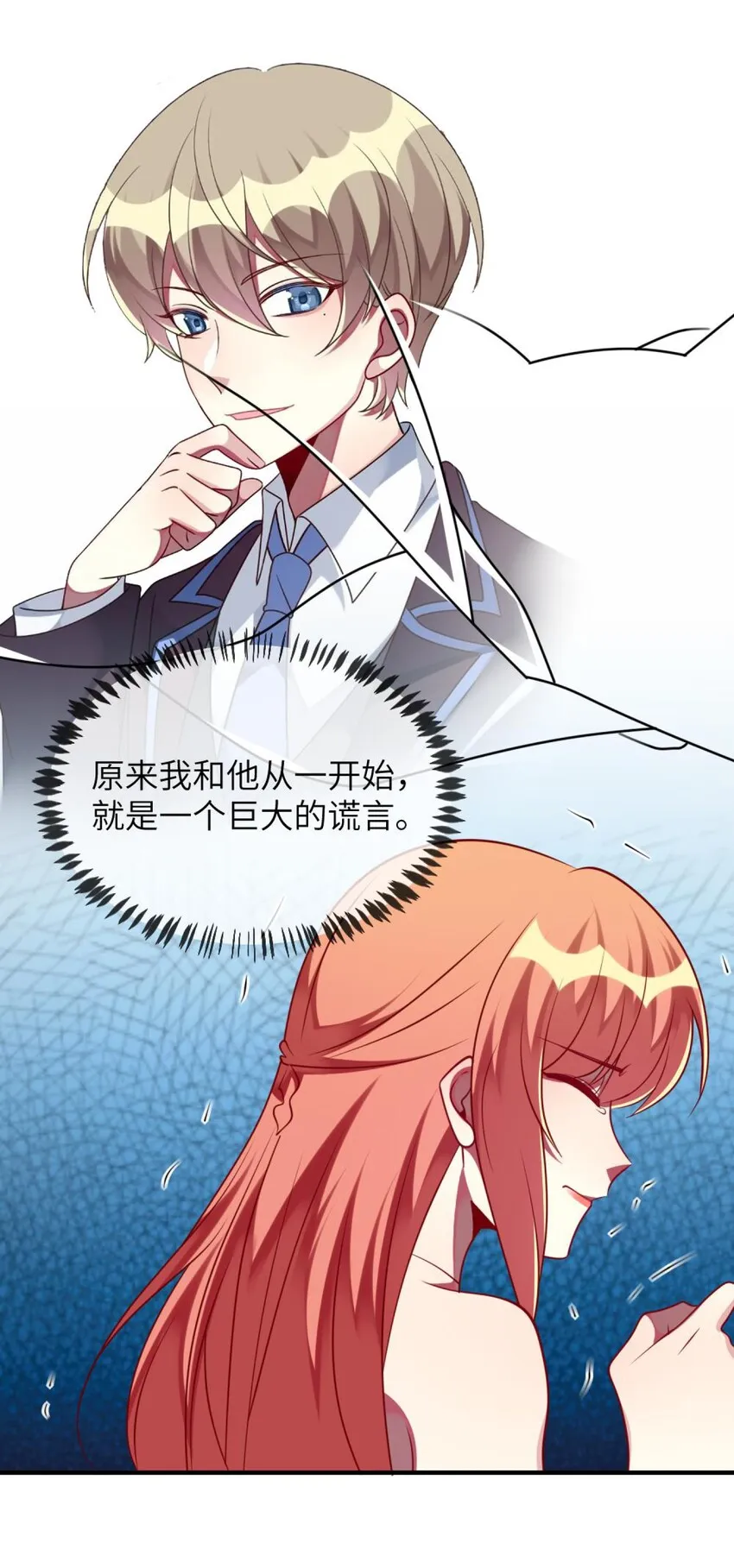 061 真相 第29页