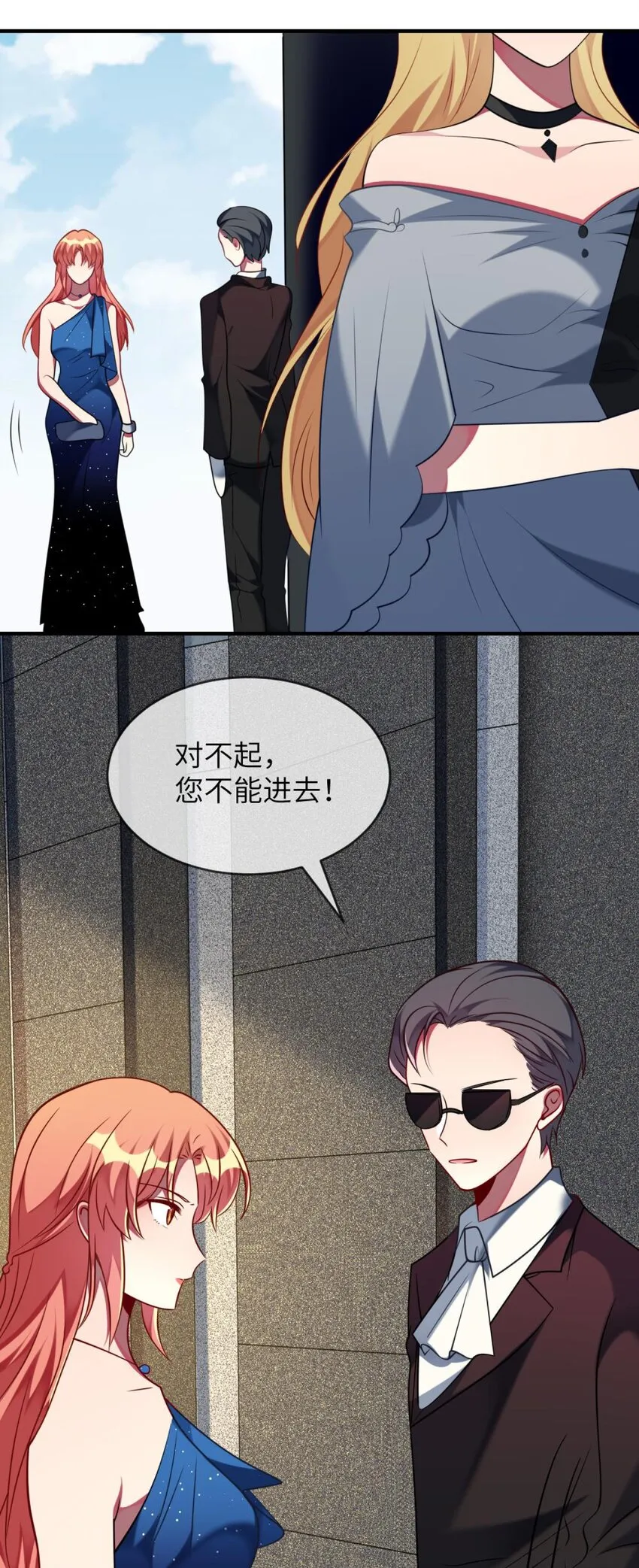 060 小姐，你不能入场。 第4页