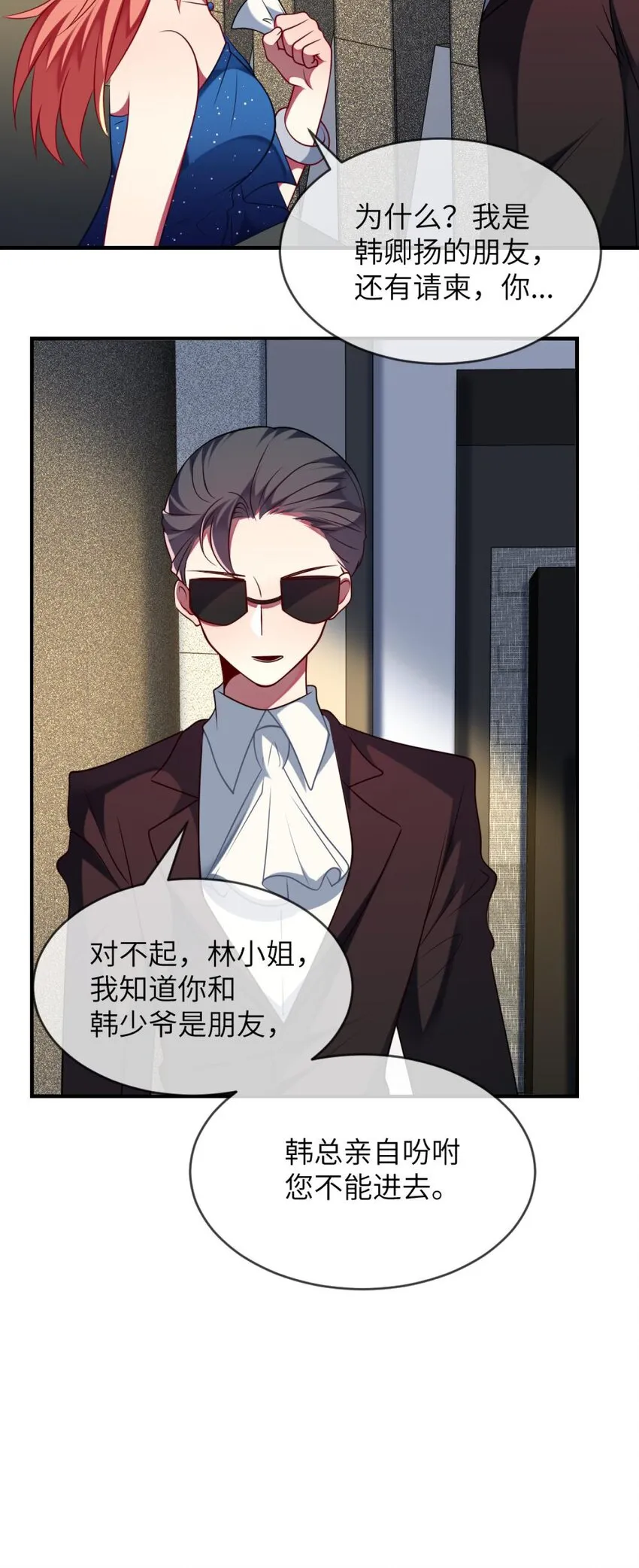 060 小姐，你不能入场。 第6页