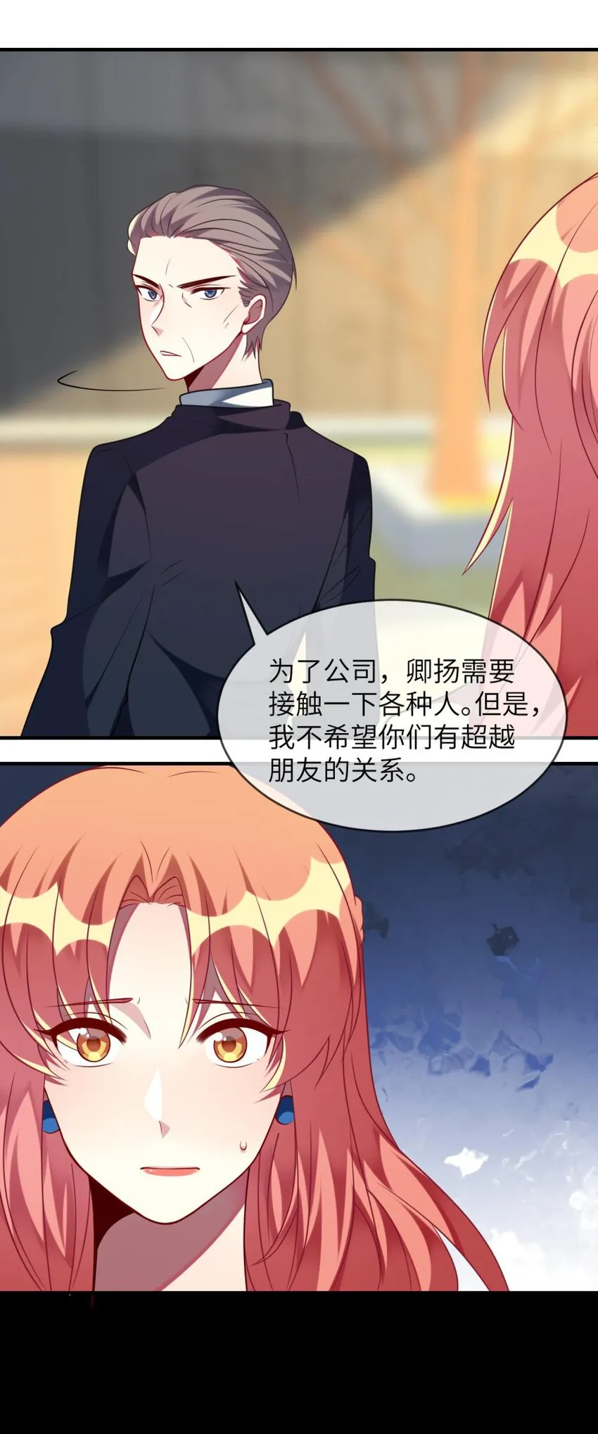 060 小姐，你不能入场。 第13页