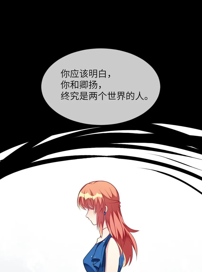 060 小姐，你不能入场。 第14页