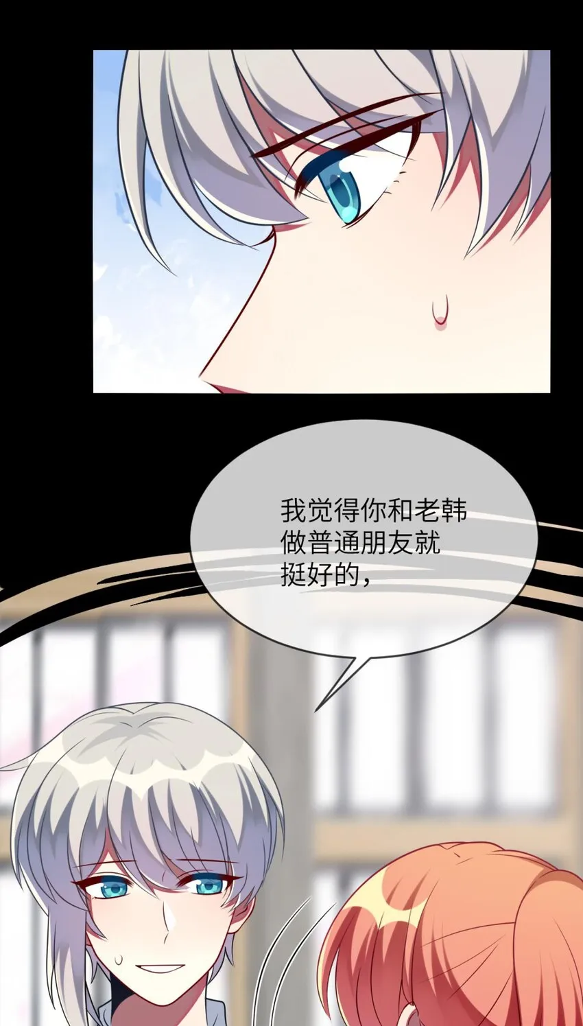060 小姐，你不能入场。 第17页