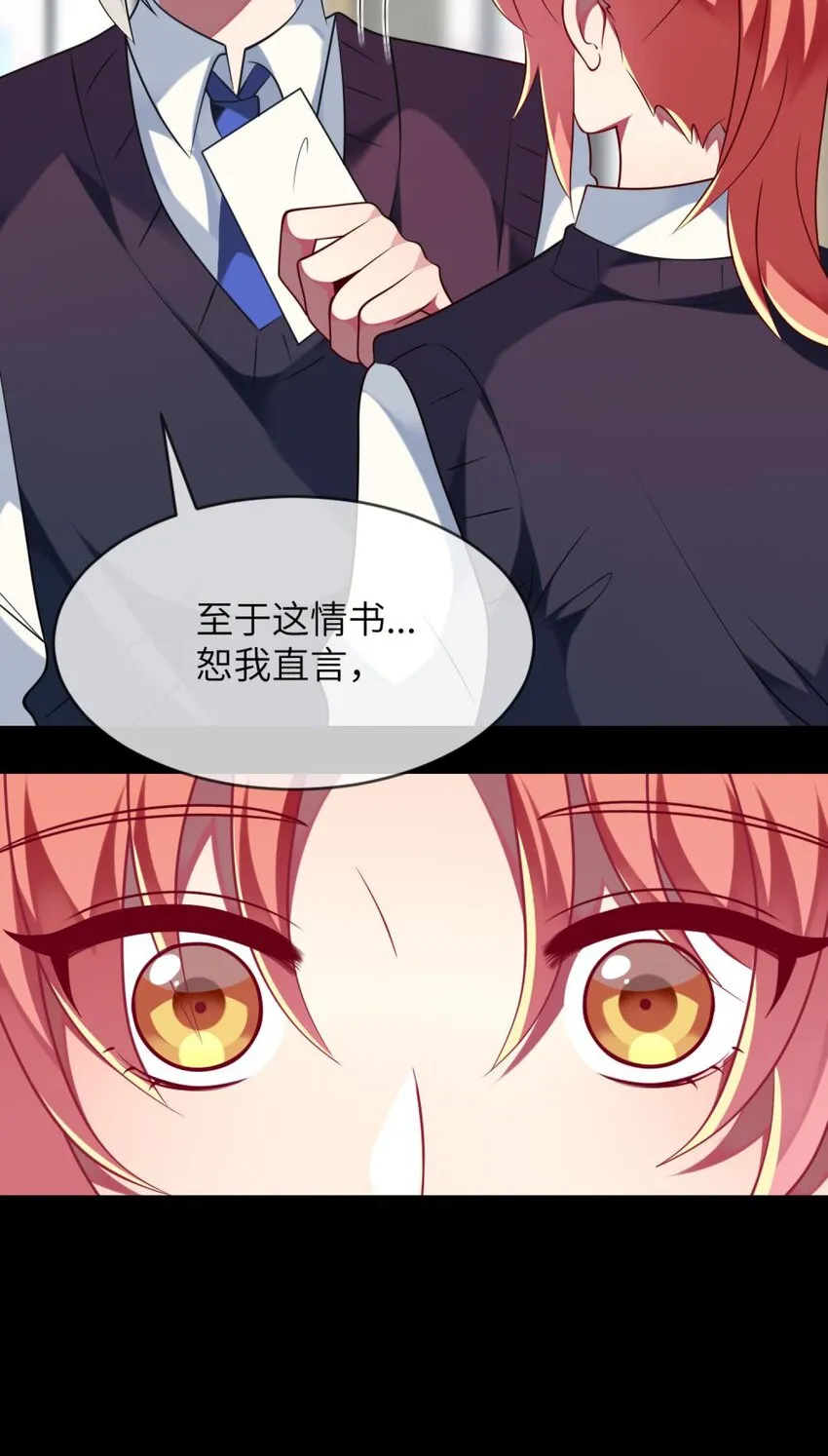 060 小姐，你不能入场。 第18页