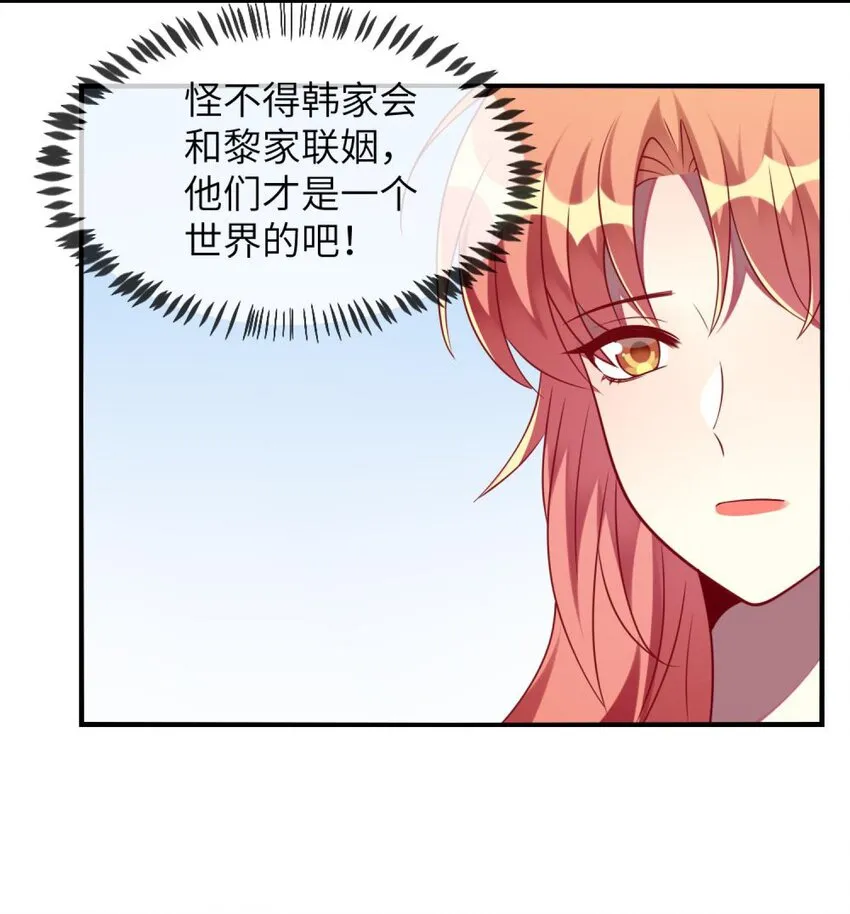060 小姐，你不能入场。 第23页