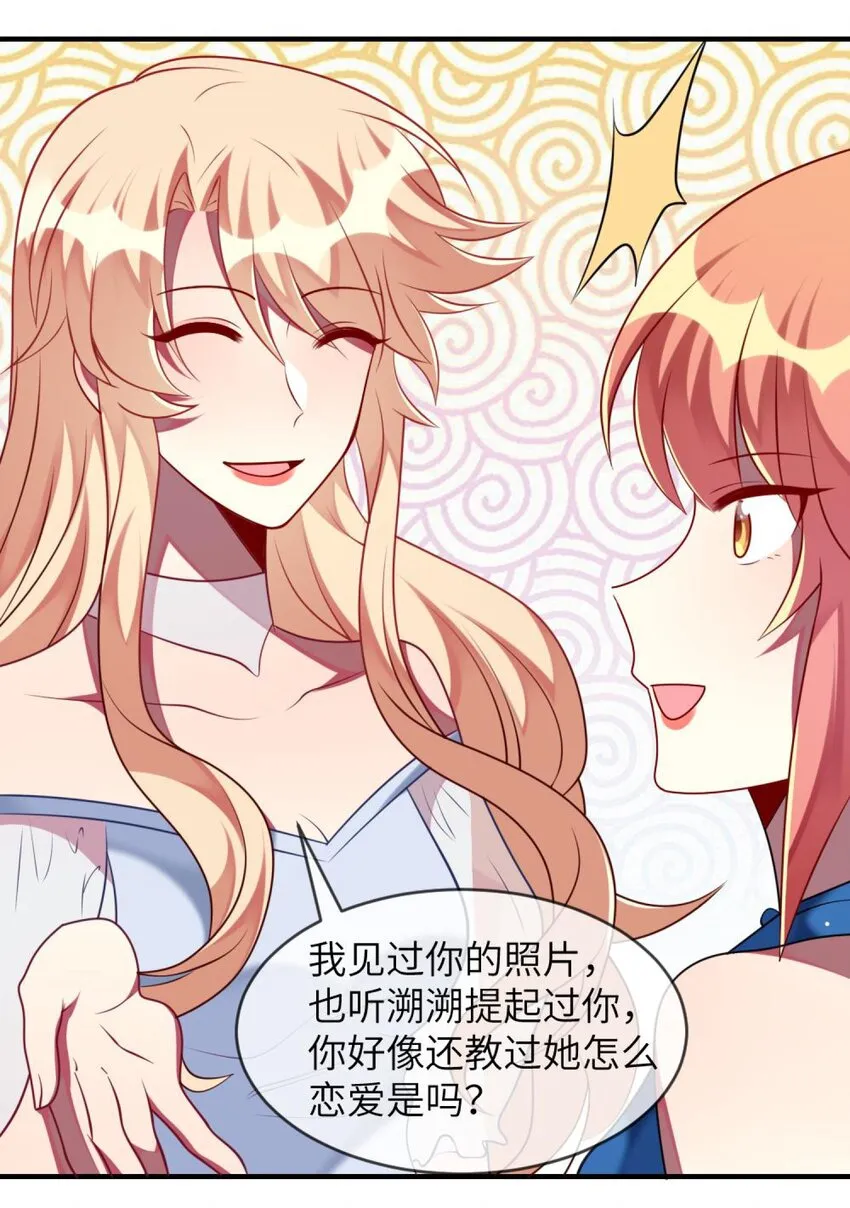 060 小姐，你不能入场。 第28页