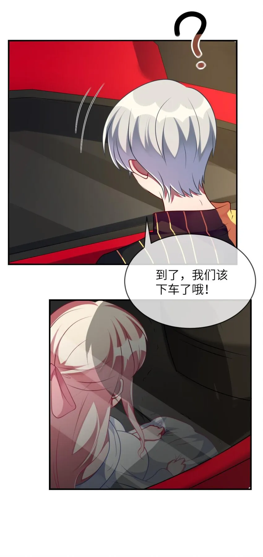 060 小姐，你不能入场。 第43页