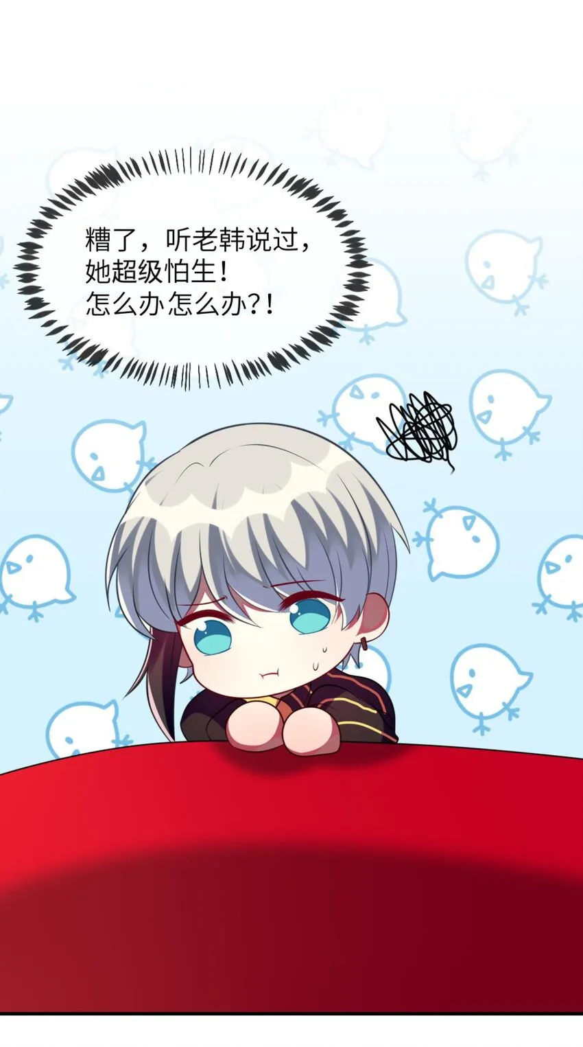 060 小姐，你不能入场。 第44页