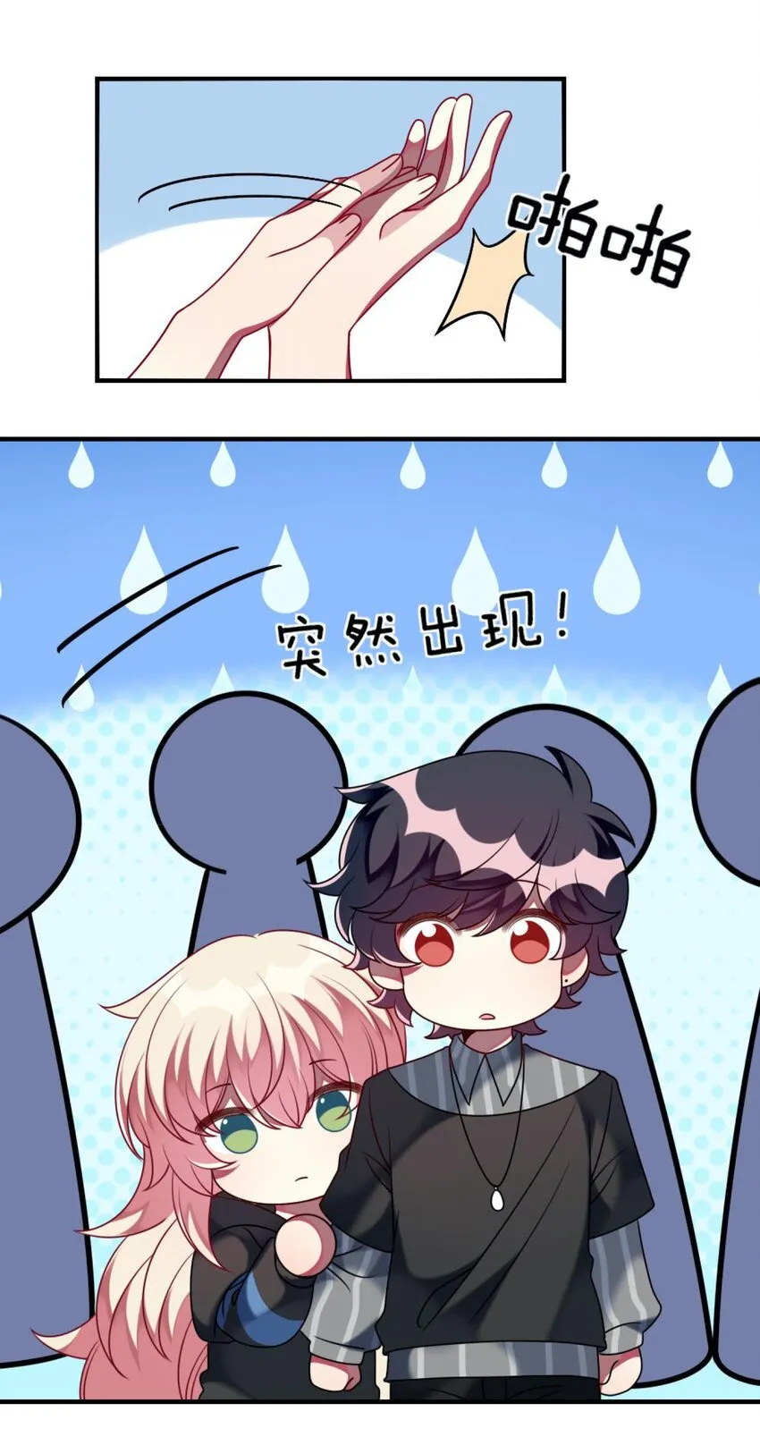 059 你是救星 第23页