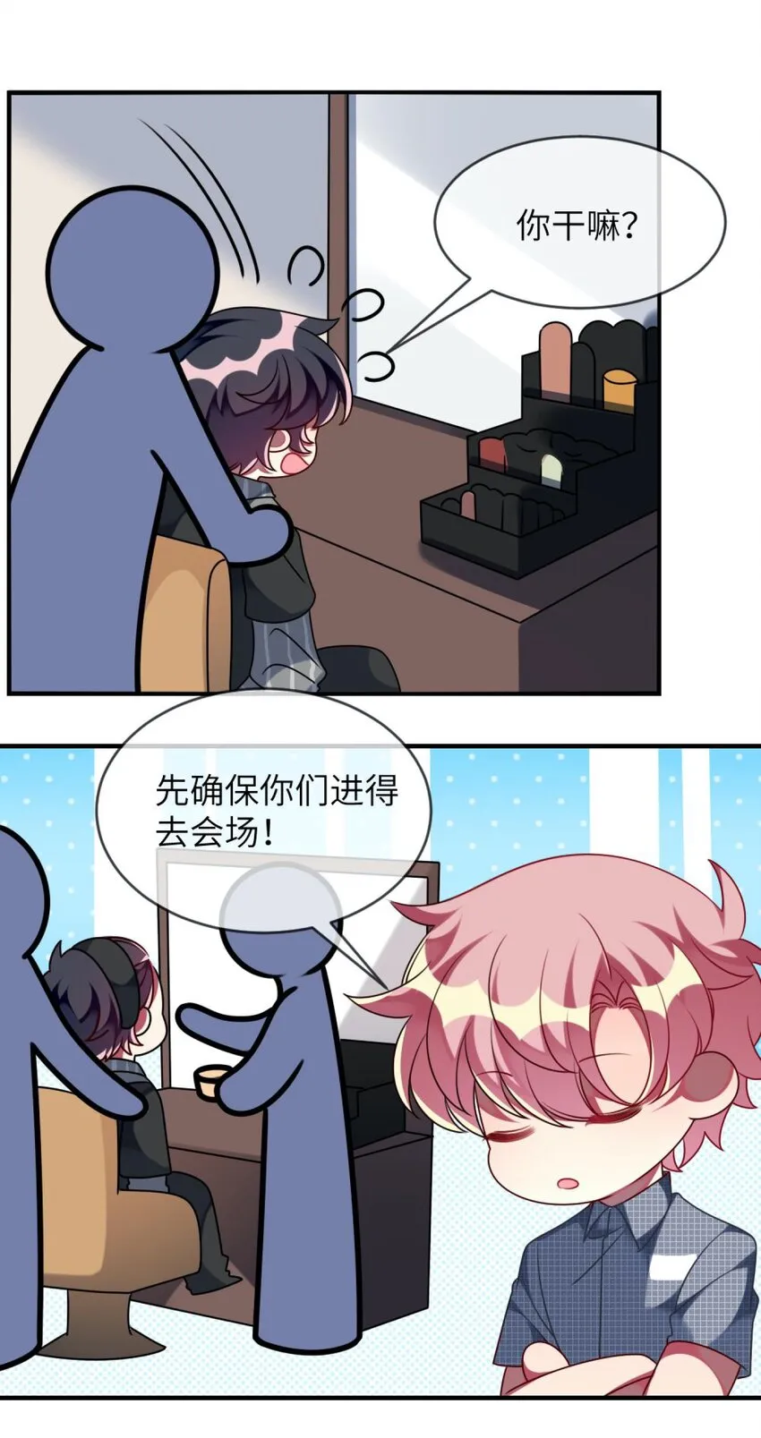 059 你是救星 第25页