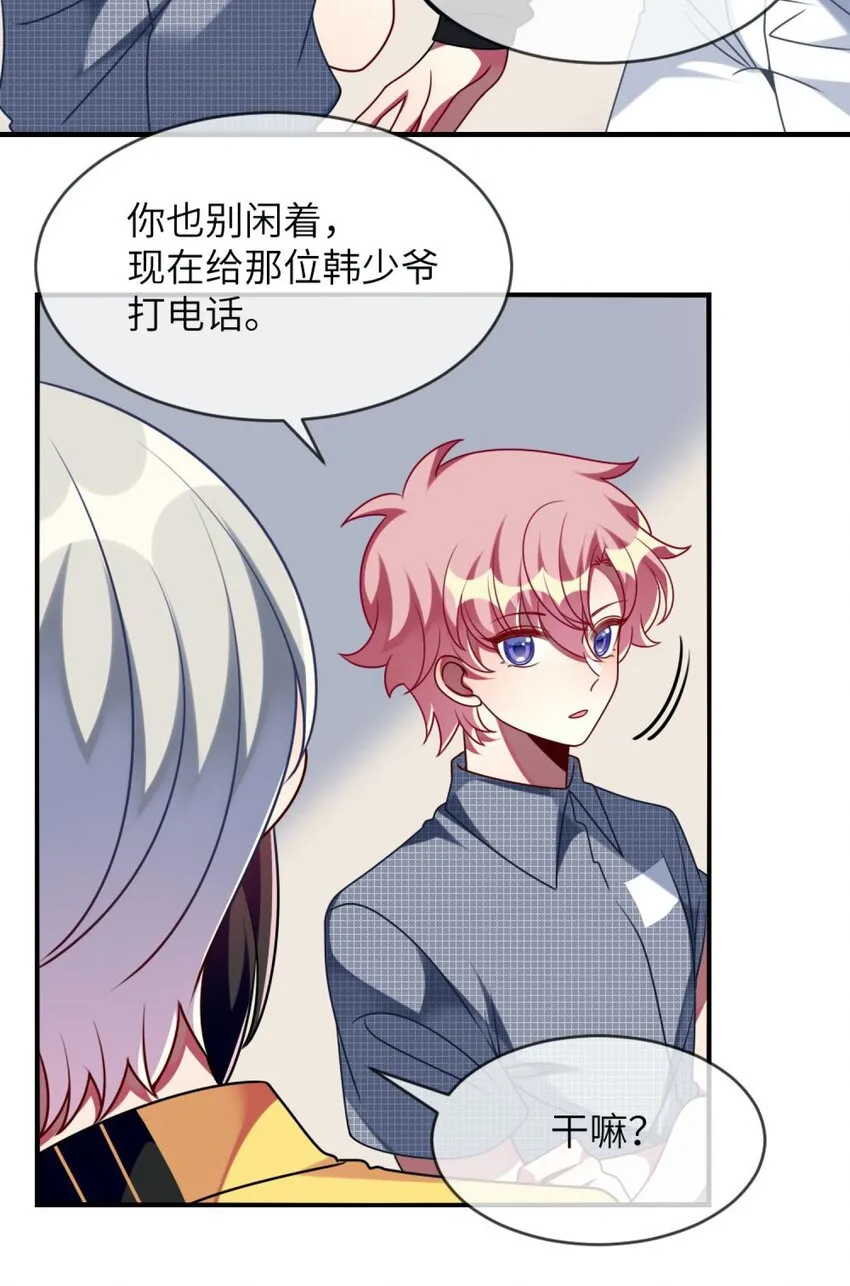 059 你是救星 第27页