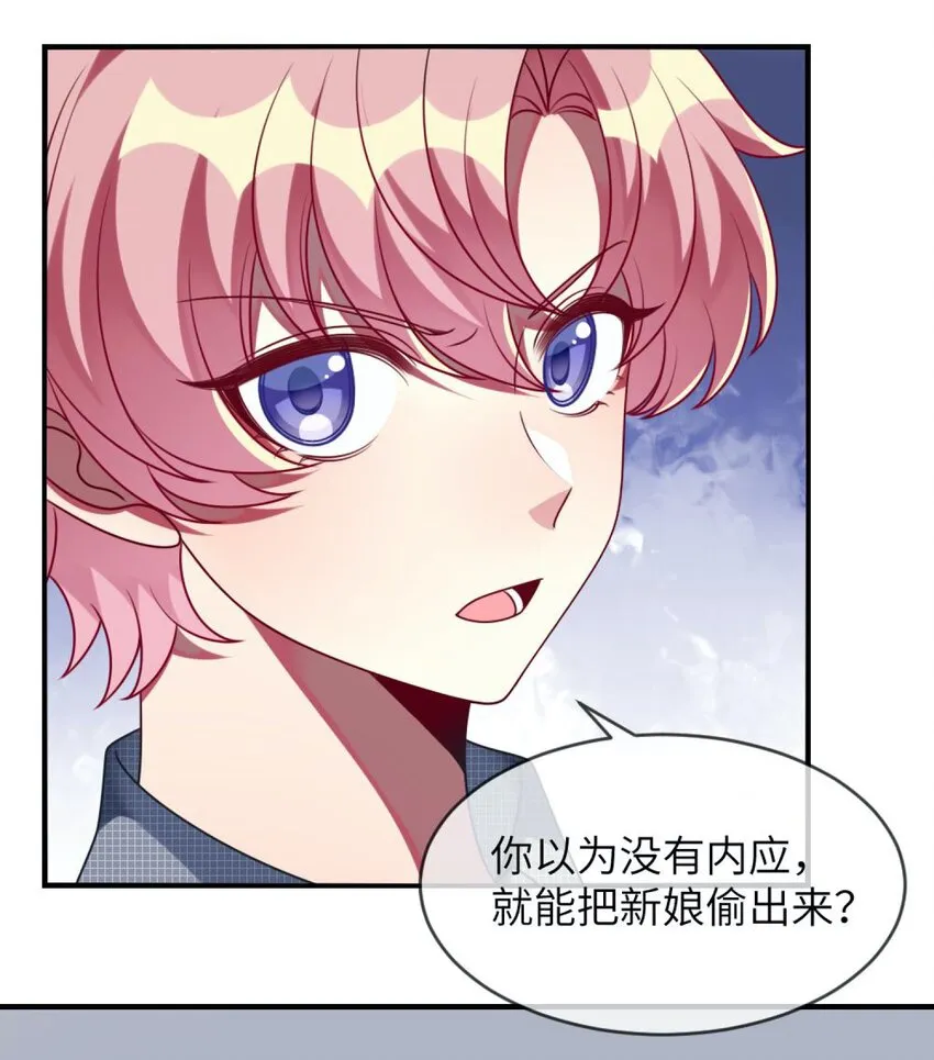 059 你是救星 第28页