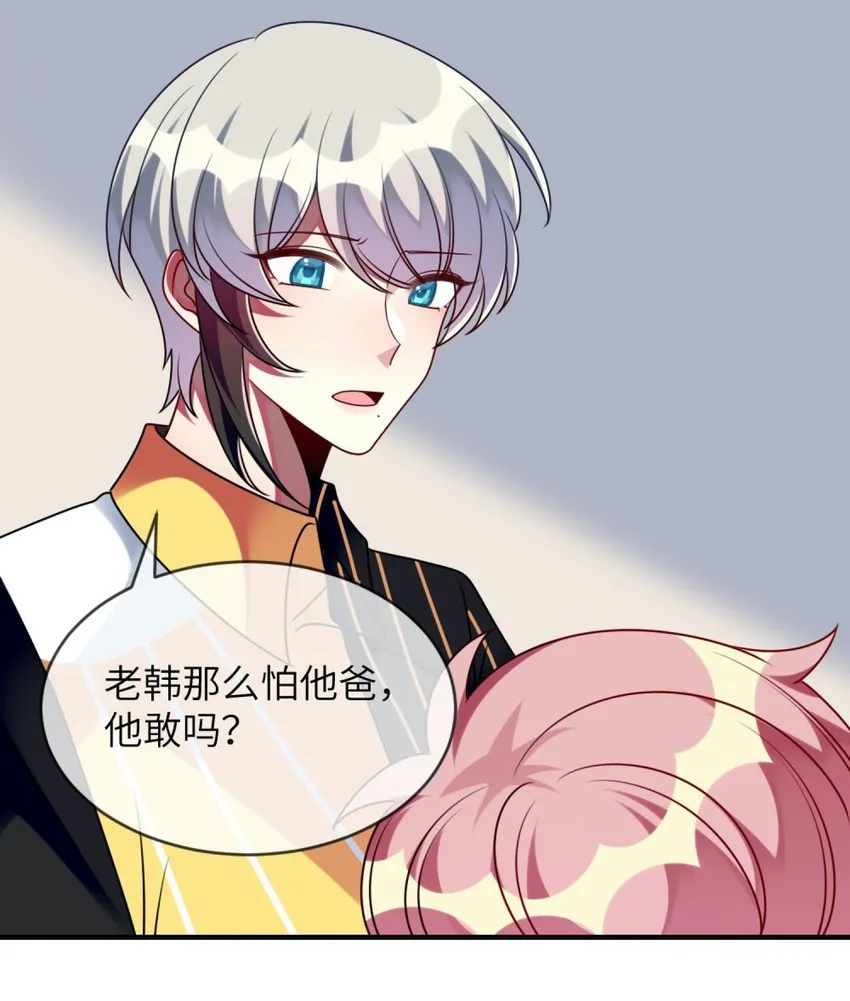 059 你是救星 第29页